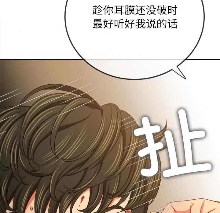 恶女勾勾缠 难缠小恶女-难缠小恶女 第209话 第179页