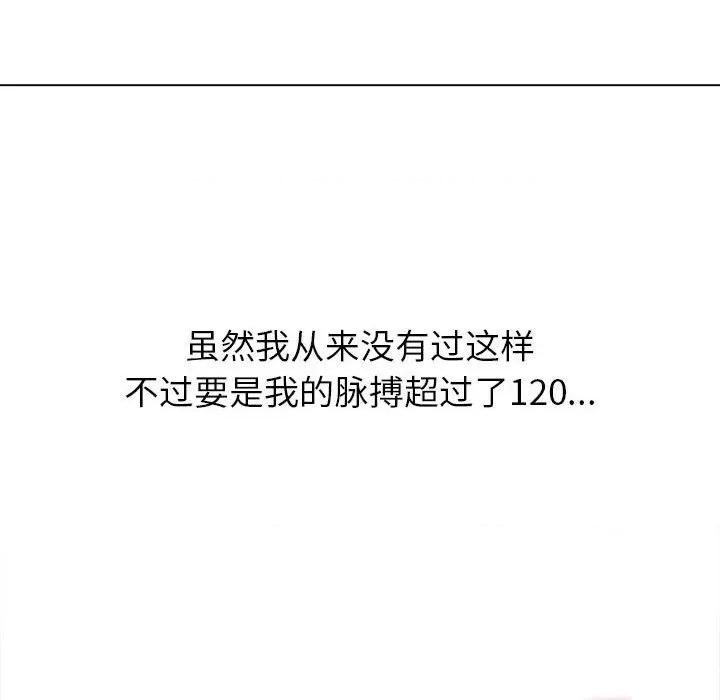 恶女勾勾缠 难缠小恶女-难缠小恶女 第209话 第183页