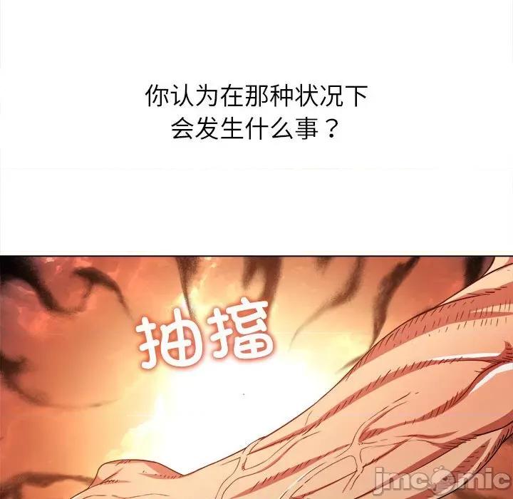 恶女勾勾缠 难缠小恶女-难缠小恶女 第209话 第185页