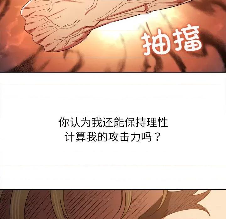 恶女勾勾缠 难缠小恶女-难缠小恶女 第209话 第186页