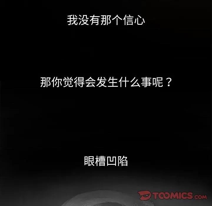恶女勾勾缠 难缠小恶女-难缠小恶女 第209话 第188页