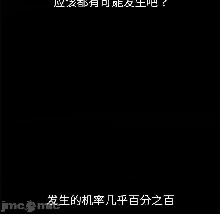 恶女勾勾缠 难缠小恶女-难缠小恶女 第209话 第195页