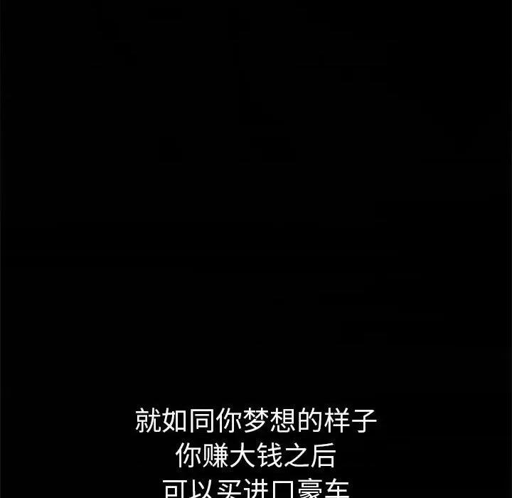 恶女勾勾缠 难缠小恶女-难缠小恶女 第209话 第198页