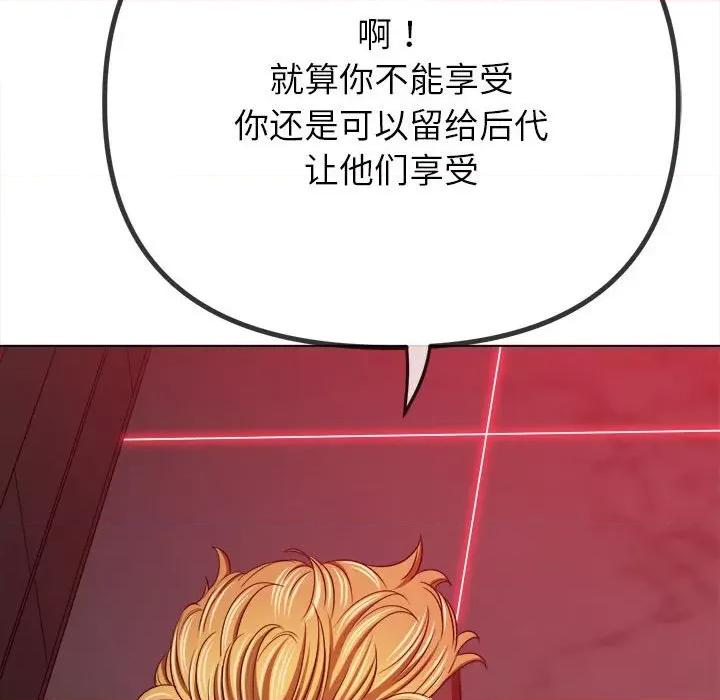 恶女勾勾缠 难缠小恶女-难缠小恶女 第209话 第218页