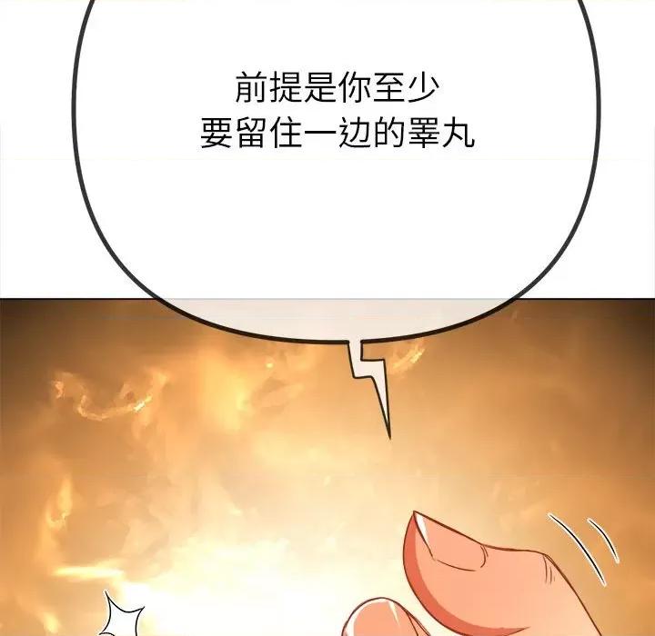 恶女勾勾缠 难缠小恶女-难缠小恶女 第209话 第224页