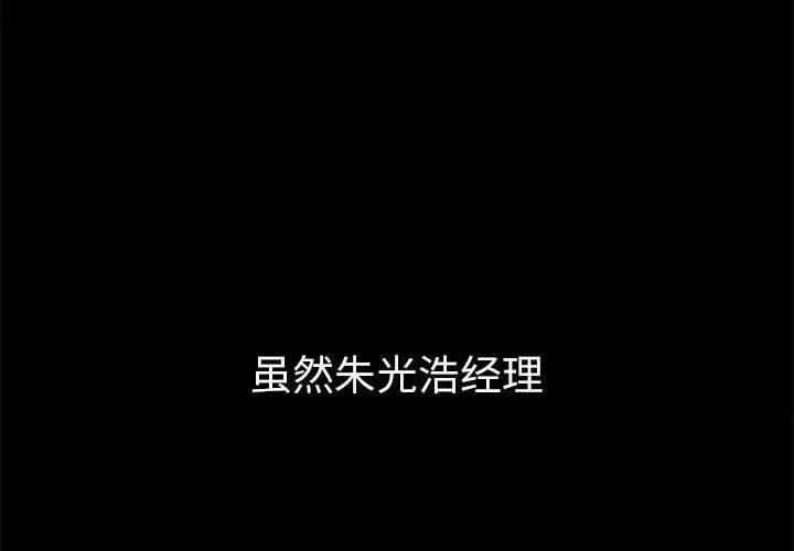 恶女勾勾缠 难缠小恶女-难缠小恶女 第210话 第3页