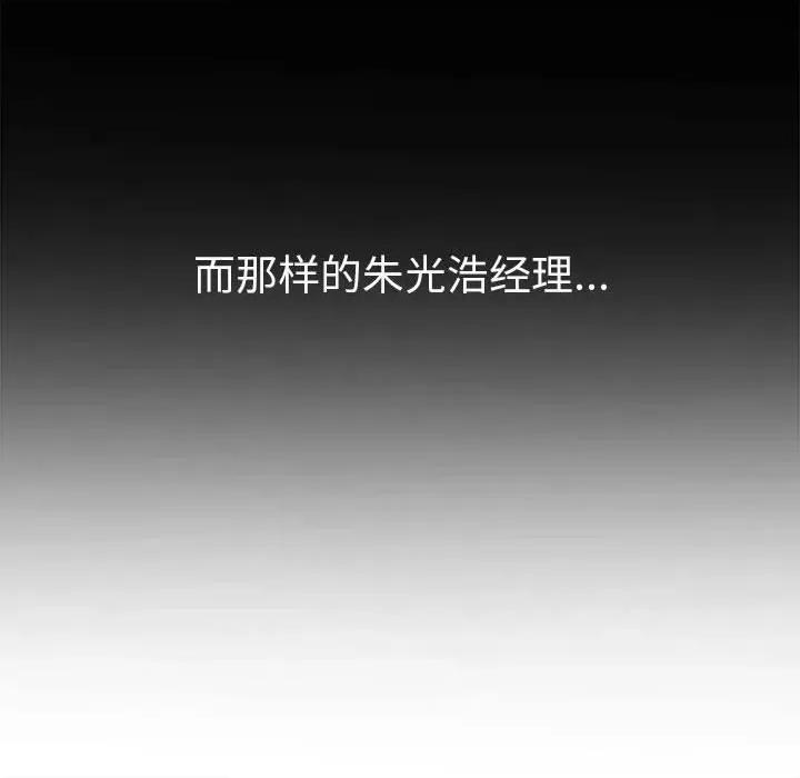 恶女勾勾缠 难缠小恶女-难缠小恶女 第210话 第26页