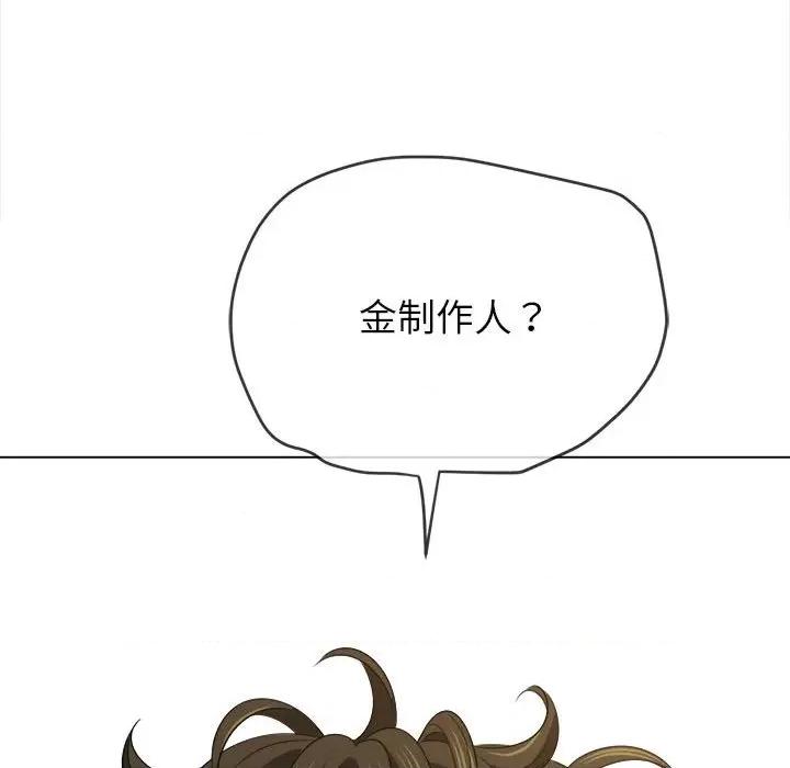 恶女勾勾缠 难缠小恶女-难缠小恶女 第210话 第43页