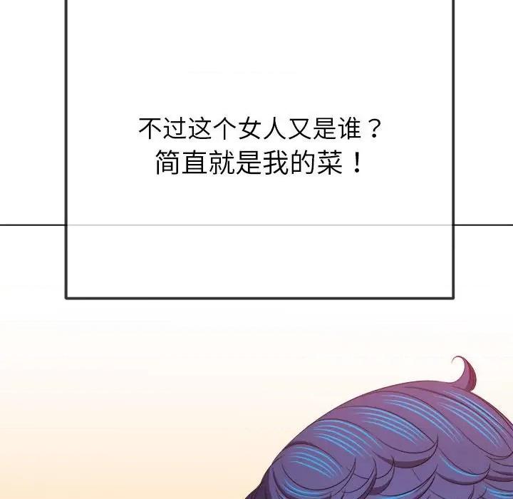 恶女勾勾缠 难缠小恶女-难缠小恶女 第210话 第67页