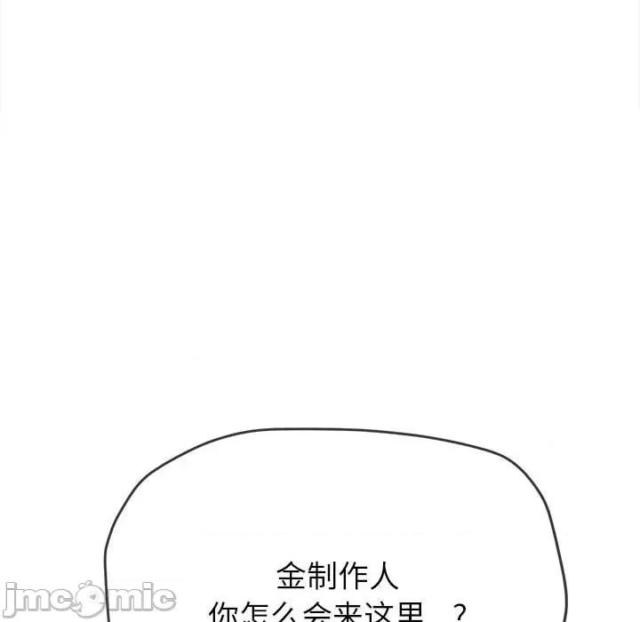 恶女勾勾缠 难缠小恶女-难缠小恶女 第210话 第70页