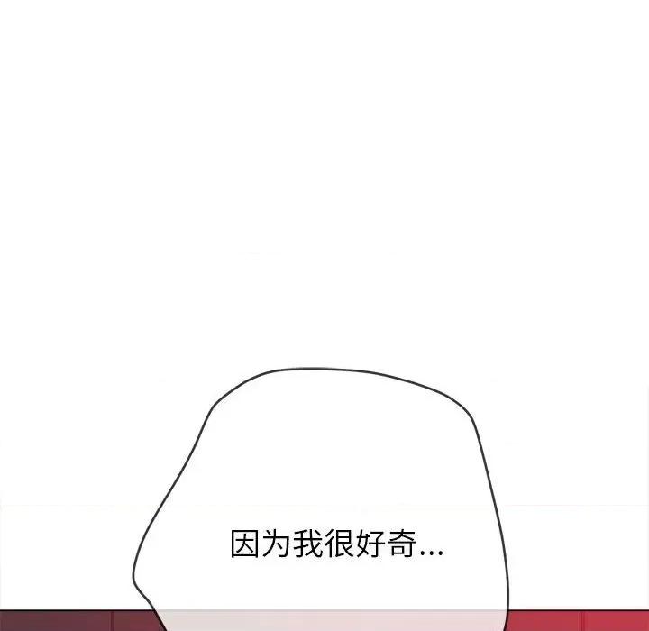 恶女勾勾缠 难缠小恶女-难缠小恶女 第210话 第83页