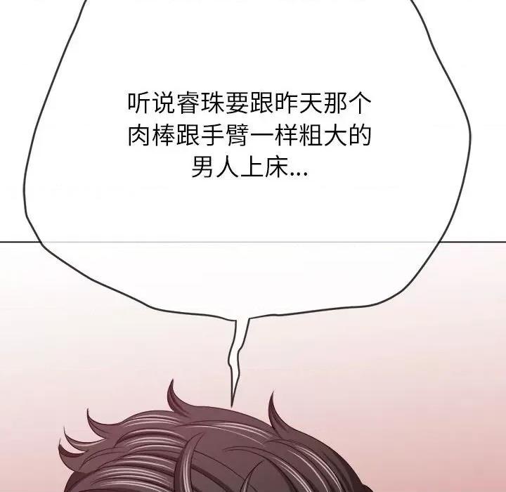 恶女勾勾缠 难缠小恶女-难缠小恶女 第210话 第87页