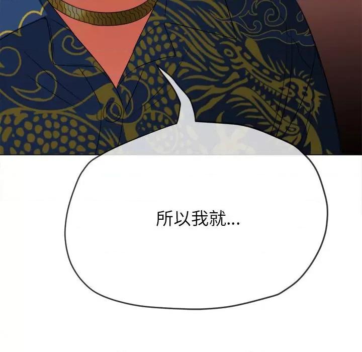 恶女勾勾缠 难缠小恶女-难缠小恶女 第210话 第89页