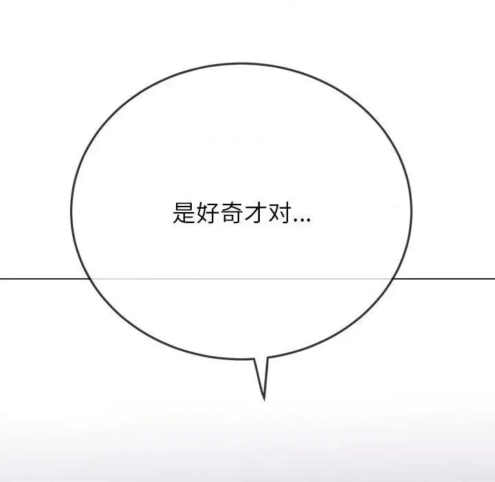 恶女勾勾缠 难缠小恶女-难缠小恶女 第210话 第94页