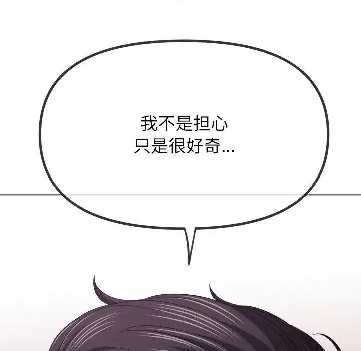 恶女勾勾缠 难缠小恶女-难缠小恶女 第210话 第118页