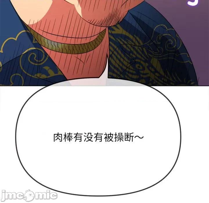 恶女勾勾缠 难缠小恶女-难缠小恶女 第210话 第120页