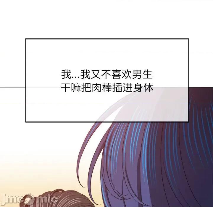 恶女勾勾缠 难缠小恶女-难缠小恶女 第210话 第130页