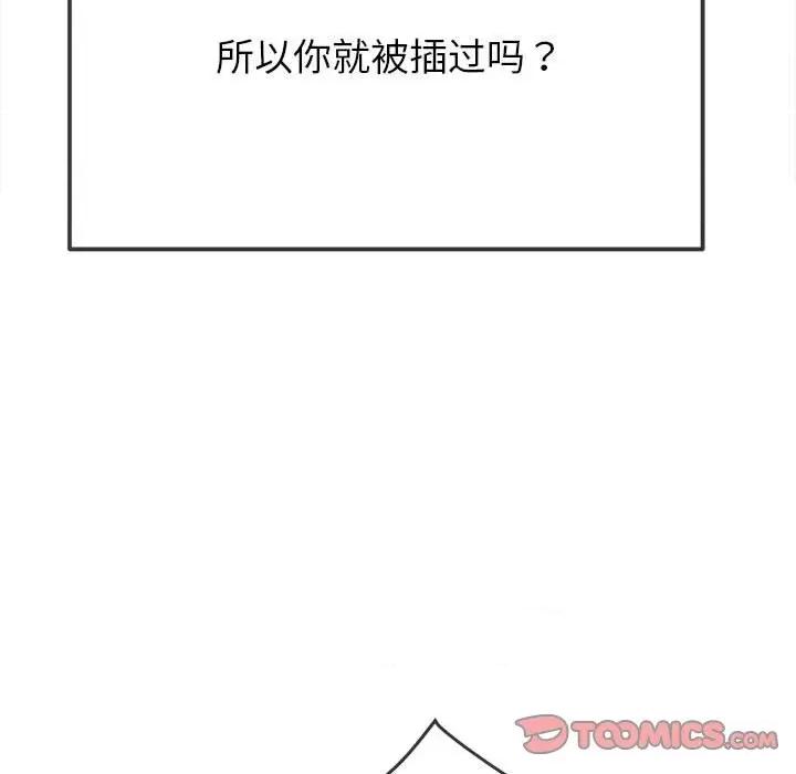 恶女勾勾缠 难缠小恶女-难缠小恶女 第210话 第132页