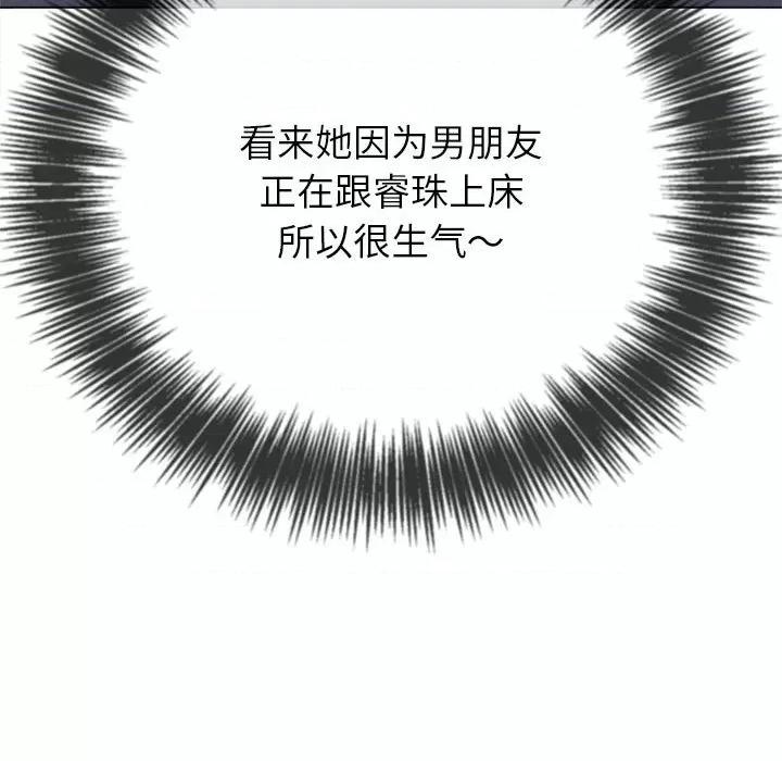 恶女勾勾缠 难缠小恶女-难缠小恶女 第210话 第146页