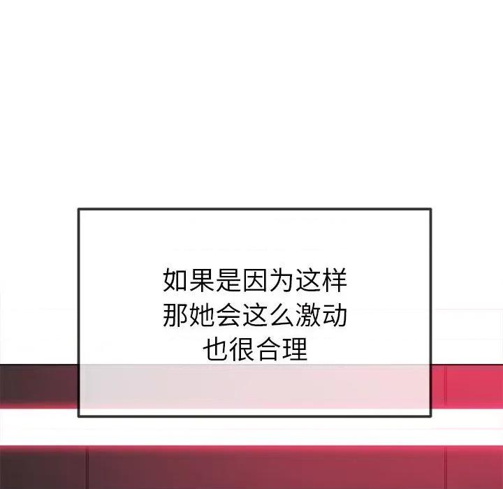 恶女勾勾缠 难缠小恶女-难缠小恶女 第210话 第147页
