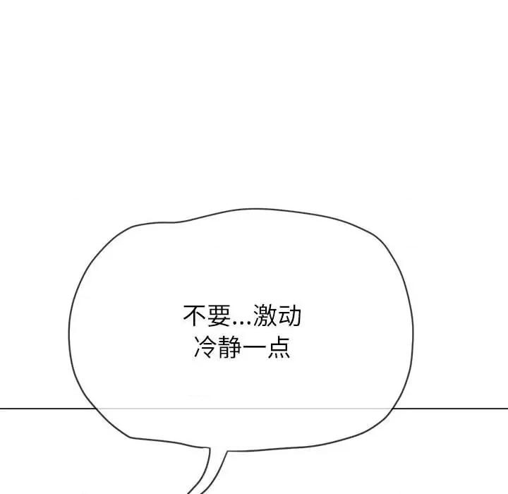 恶女勾勾缠 难缠小恶女-难缠小恶女 第210话 第153页