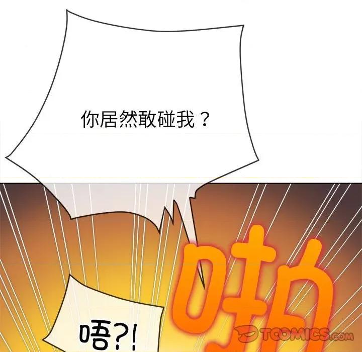 恶女勾勾缠 难缠小恶女-难缠小恶女 第210话 第156页