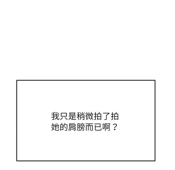 恶女勾勾缠 难缠小恶女-难缠小恶女 第210话 第161页