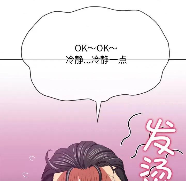 恶女勾勾缠 难缠小恶女-难缠小恶女 第210话 第162页