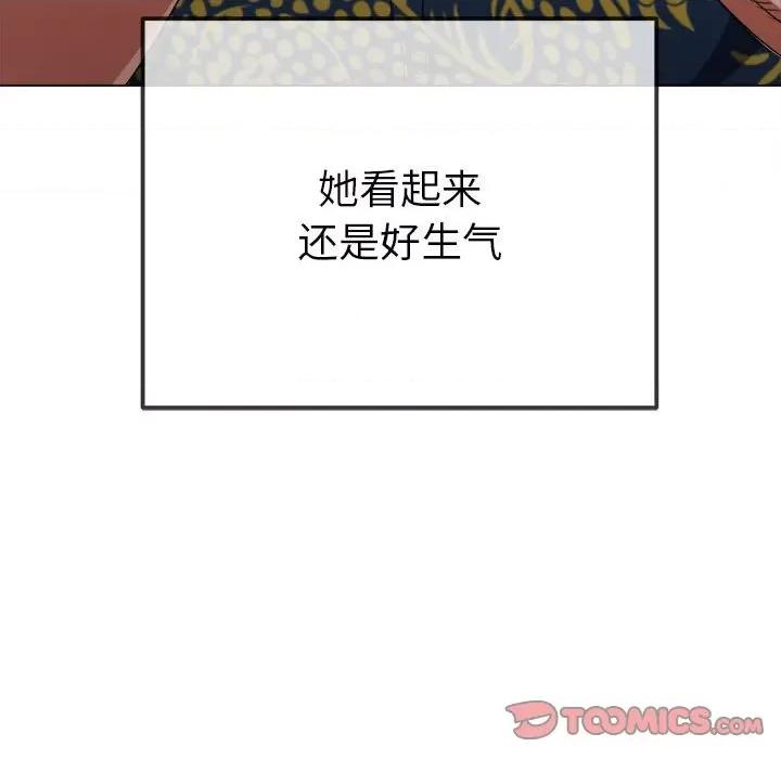 恶女勾勾缠 难缠小恶女-难缠小恶女 第210话 第164页