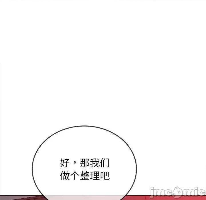 恶女勾勾缠 难缠小恶女-难缠小恶女 第210话 第165页