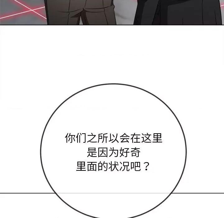 恶女勾勾缠 难缠小恶女-难缠小恶女 第210话 第168页