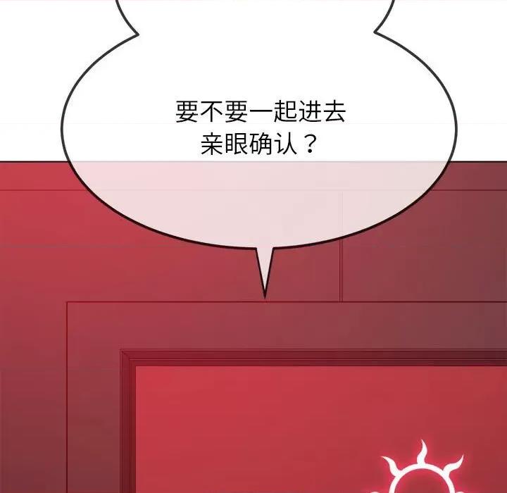 恶女勾勾缠 难缠小恶女-难缠小恶女 第210话 第174页