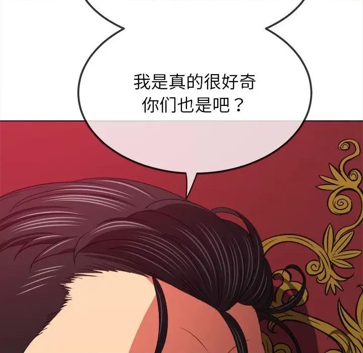 恶女勾勾缠 难缠小恶女-难缠小恶女 第210话 第181页