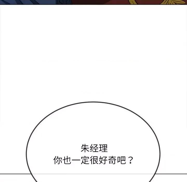 恶女勾勾缠 难缠小恶女-难缠小恶女 第210话 第183页