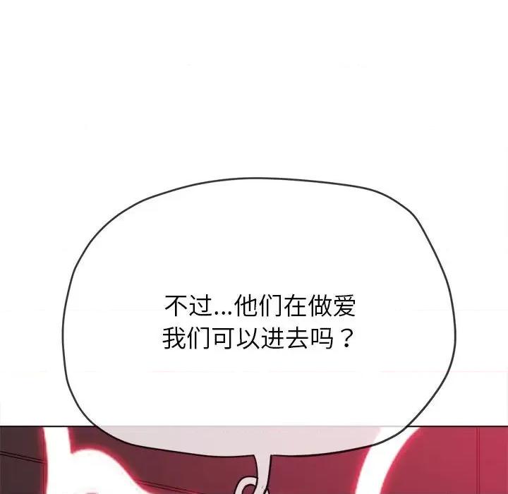 恶女勾勾缠 难缠小恶女-难缠小恶女 第210话 第186页