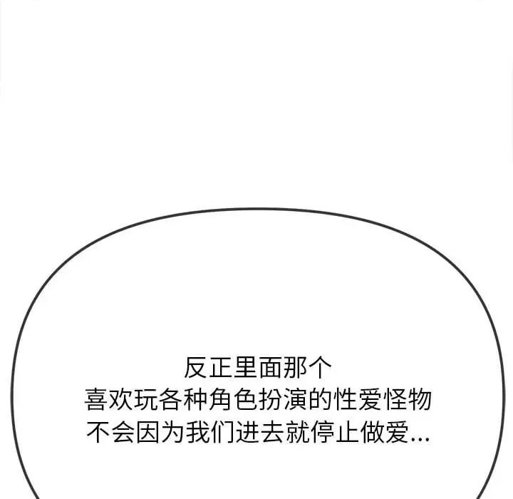 恶女勾勾缠 难缠小恶女-难缠小恶女 第210话 第189页