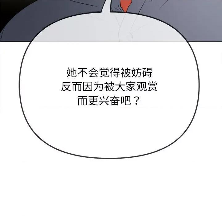 恶女勾勾缠 难缠小恶女-难缠小恶女 第210话 第192页