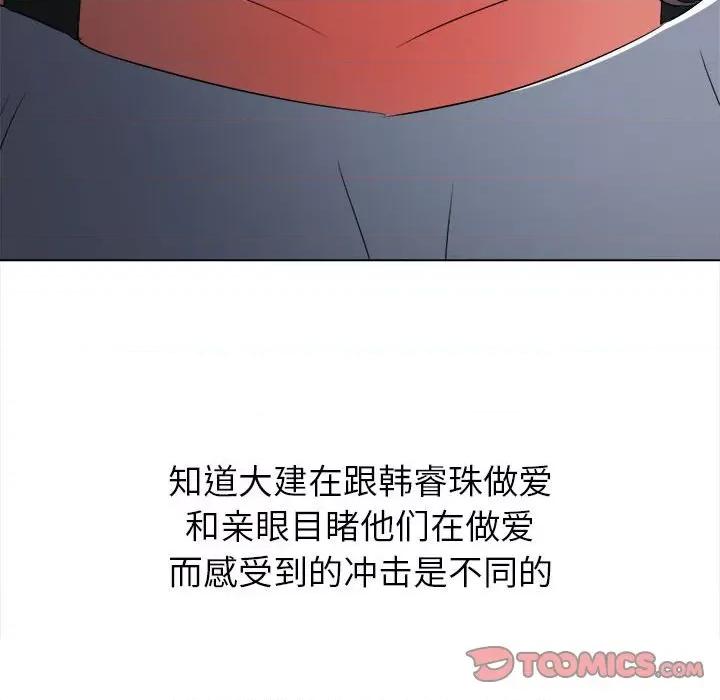 恶女勾勾缠 难缠小恶女-难缠小恶女 第210话 第196页