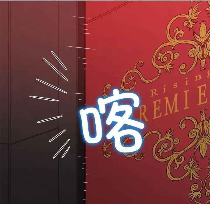 恶女勾勾缠 难缠小恶女-难缠小恶女 第210话 第209页