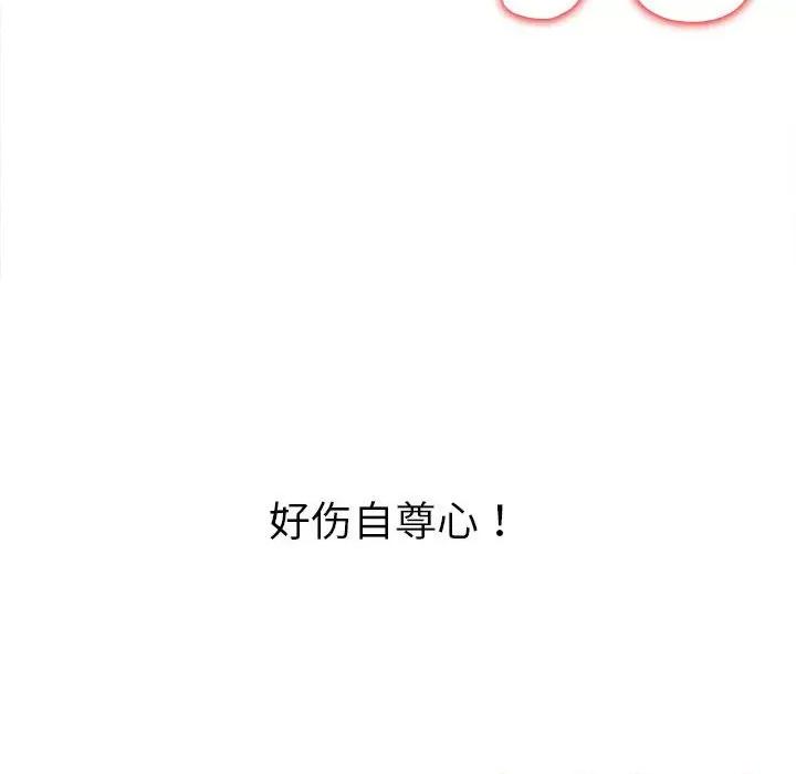 恶女勾勾缠 难缠小恶女-难缠小恶女 第211话 第41页