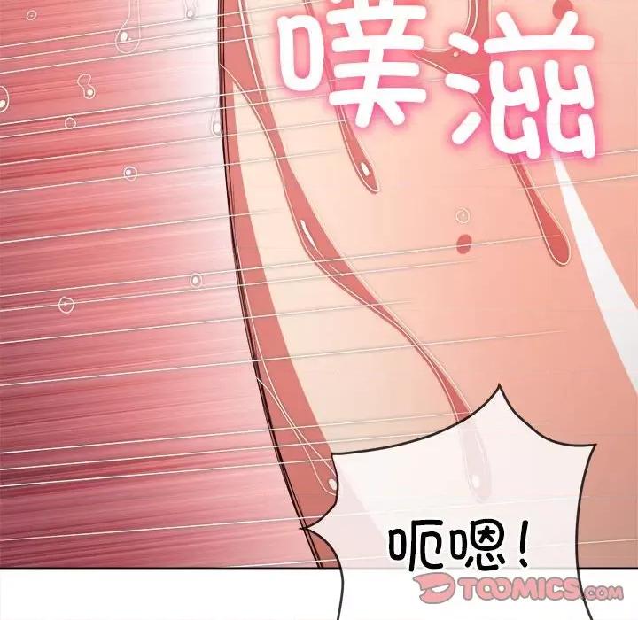 恶女勾勾缠 难缠小恶女-难缠小恶女 第211话 第48页