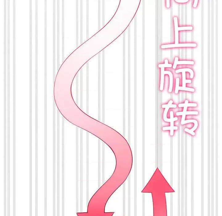 恶女勾勾缠 难缠小恶女-难缠小恶女 第211话 第101页