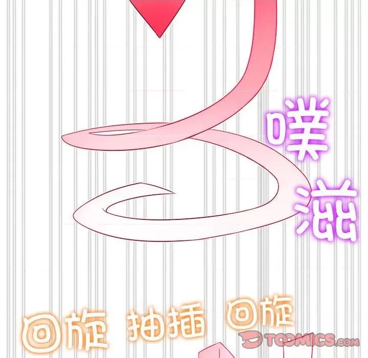 恶女勾勾缠 难缠小恶女-难缠小恶女 第211话 第102页
