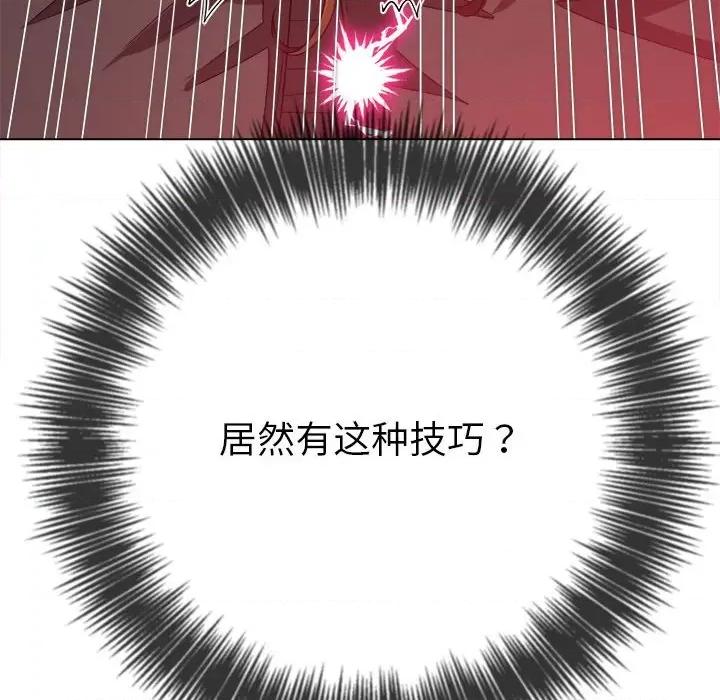 恶女勾勾缠 难缠小恶女-难缠小恶女 第211话 第109页