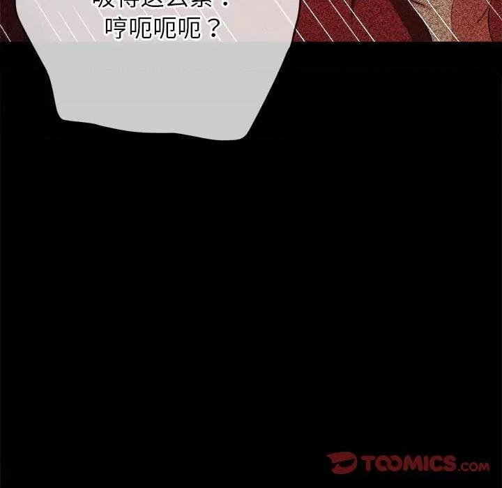 恶女勾勾缠 难缠小恶女-难缠小恶女 第211话 第129页