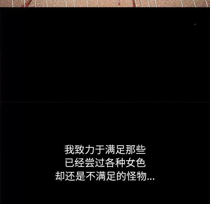 恶女勾勾缠 难缠小恶女-难缠小恶女 第211话 第136页