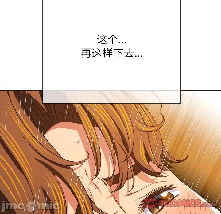 恶女勾勾缠 难缠小恶女-难缠小恶女 第211话 第165页