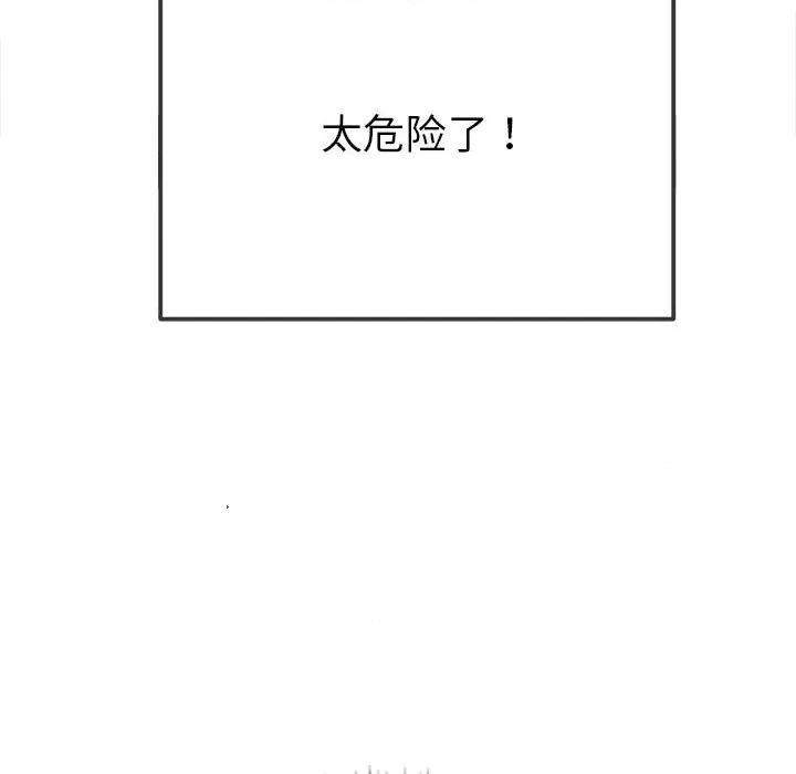 恶女勾勾缠 难缠小恶女-难缠小恶女 第211话 第167页