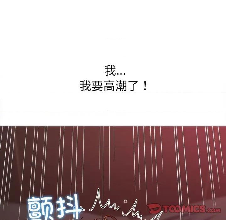 恶女勾勾缠 难缠小恶女-难缠小恶女 第212话 第48页