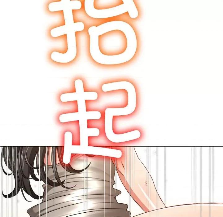 恶女勾勾缠 难缠小恶女-难缠小恶女 第212话 第67页